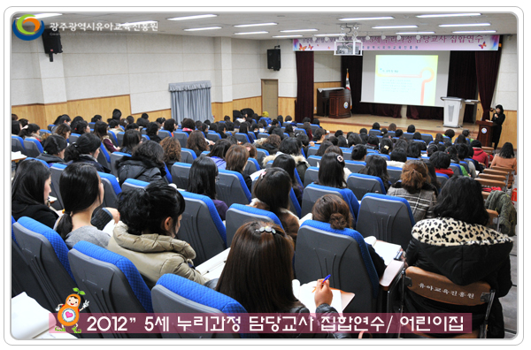 누리과정연수9 사본.jpg